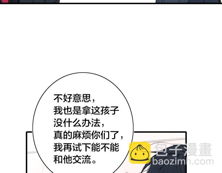 辞浅篇 第12话  住在一起啦(1/2)-第121话