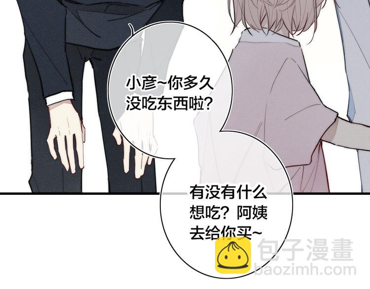 辞浅篇 第12话  住在一起啦(1/2)-第121话