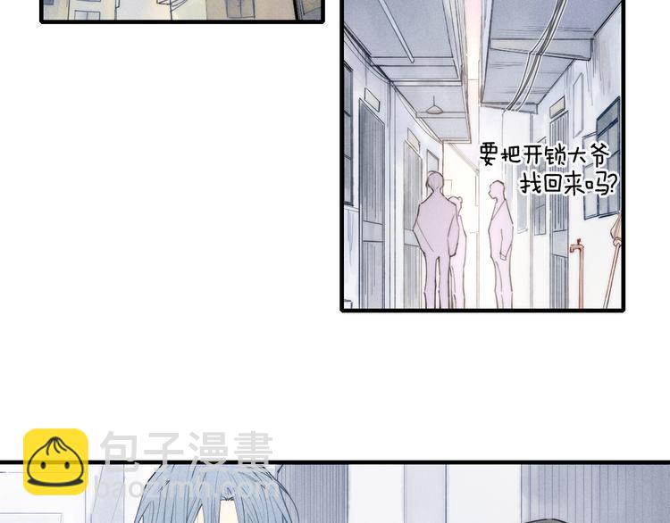 辞浅篇 第12话  住在一起啦(1/2)-第121话