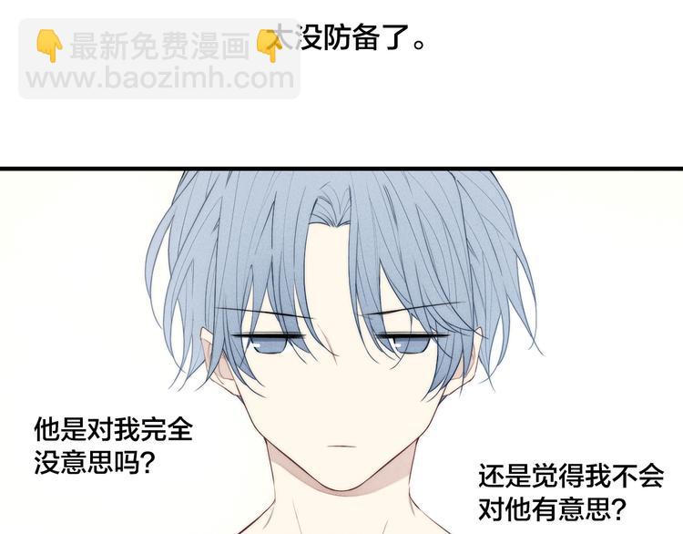 辞浅篇 第14话 防备之心(1/2)-第123话