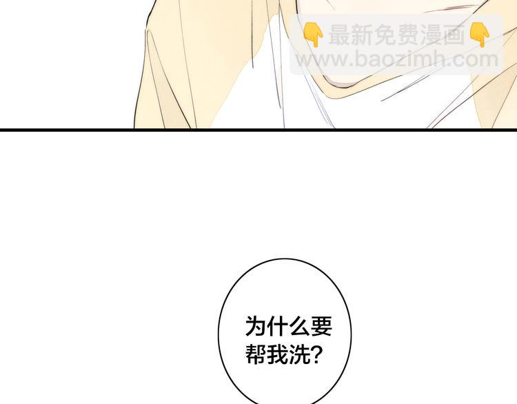 辞浅篇 第14话 防备之心(1/2)-第123话