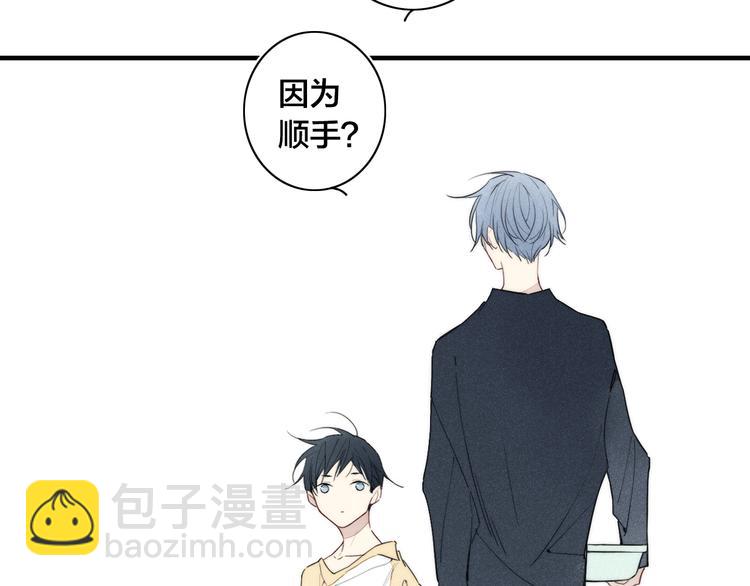 辞浅篇 第14话 防备之心(1/2)-第123话