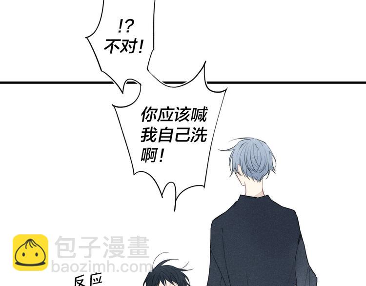 辞浅篇 第14话 防备之心(1/2)-第123话