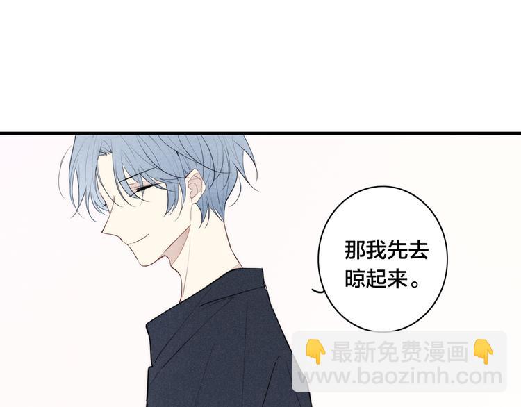 辞浅篇 第14话 防备之心(1/2)-第123话