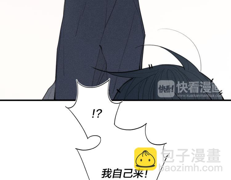 辞浅篇 第14话 防备之心(1/2)-第123话