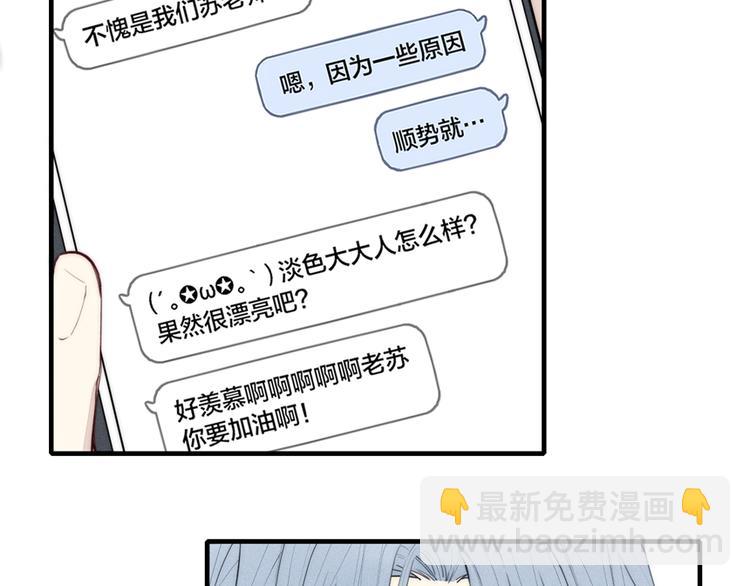 辞浅篇 第14话 防备之心(1/2)-第123话