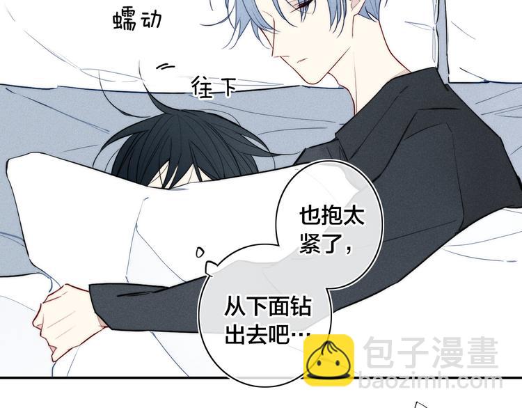 辞浅篇 第15话 夜色温柔(1/2)-第125话