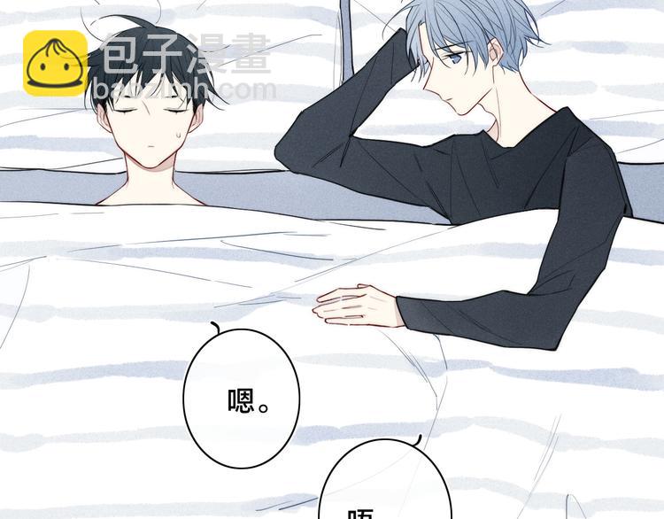 辞浅篇 第15话 夜色温柔(1/2)-第125话