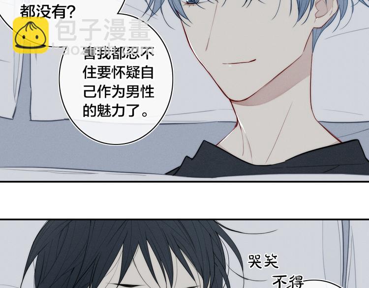 辞浅篇 第15话 夜色温柔(1/2)-第125话