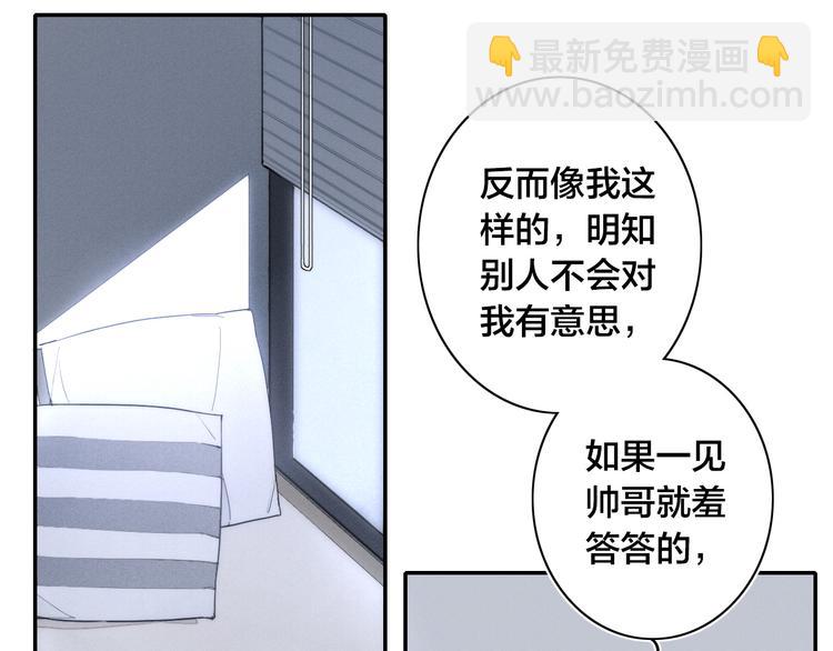 辞浅篇 第15话 夜色温柔(1/2)-第125话