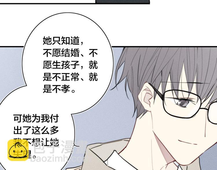 辞浅篇 第19话 觉悟(1/2)-第129话