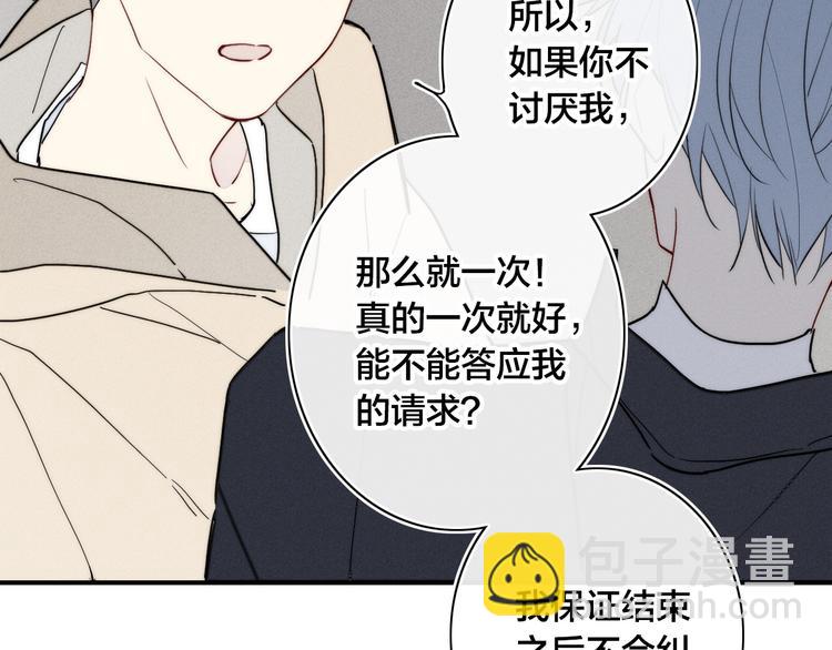 辞浅篇 第19话 觉悟(1/2)-第129话