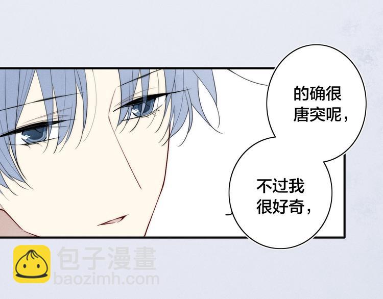 辞浅篇 第19话 觉悟(1/2)-第129话