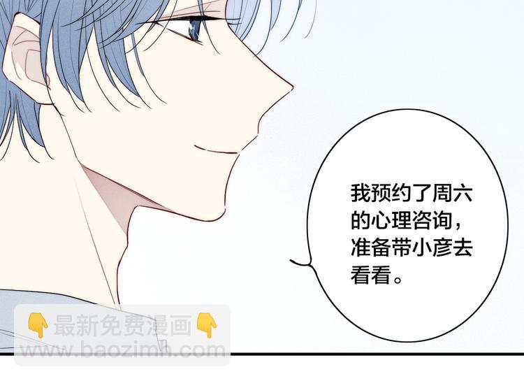 辞浅篇 第23话 和解(1/2)-第133话