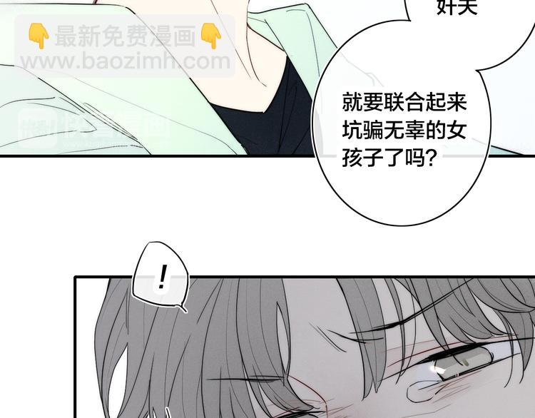 辞浅篇 第23话 和解(1/2)-第133话