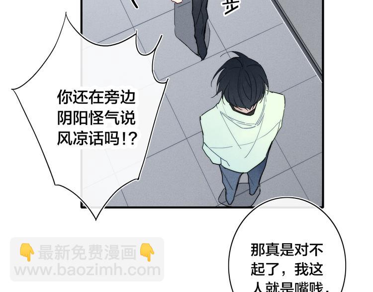 辞浅篇 第23话 和解(1/2)-第133话