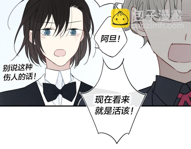 辞浅篇 第23话 和解(1/2)-第133话