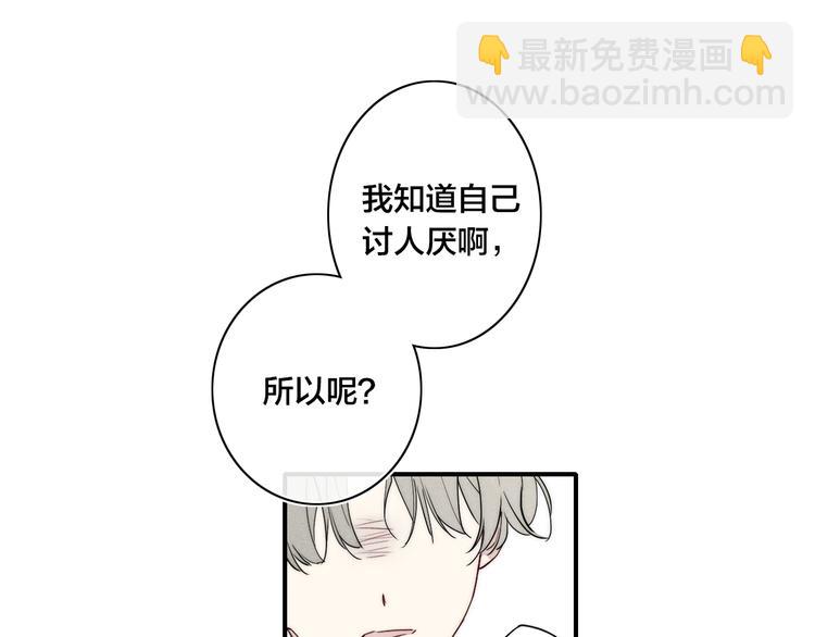 辞浅篇 第23话 和解(1/2)-第133话