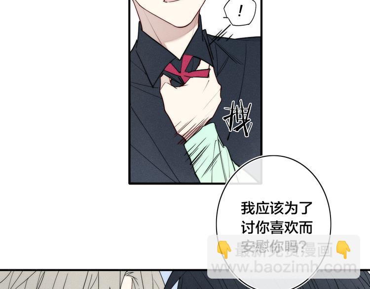 辞浅篇 第23话 和解(1/2)-第133话