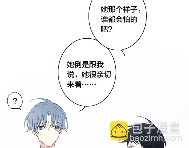 辞浅篇 第23话 和解(1/2)-第133话