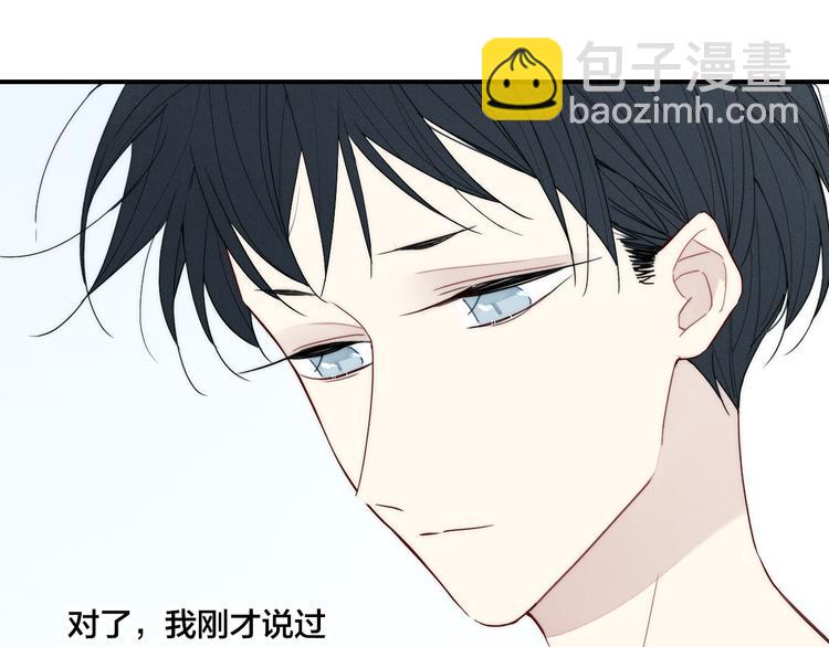 辞浅篇 第23话 和解(1/2)-第133话