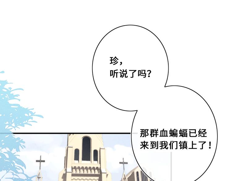 番外 牧师x吸血蝙蝠-第135话
