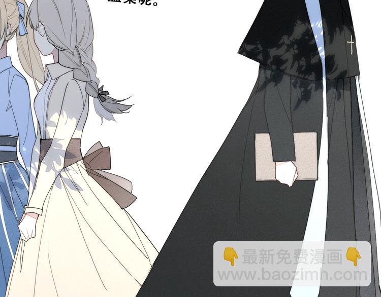 番外 牧师x吸血蝙蝠-第135话
