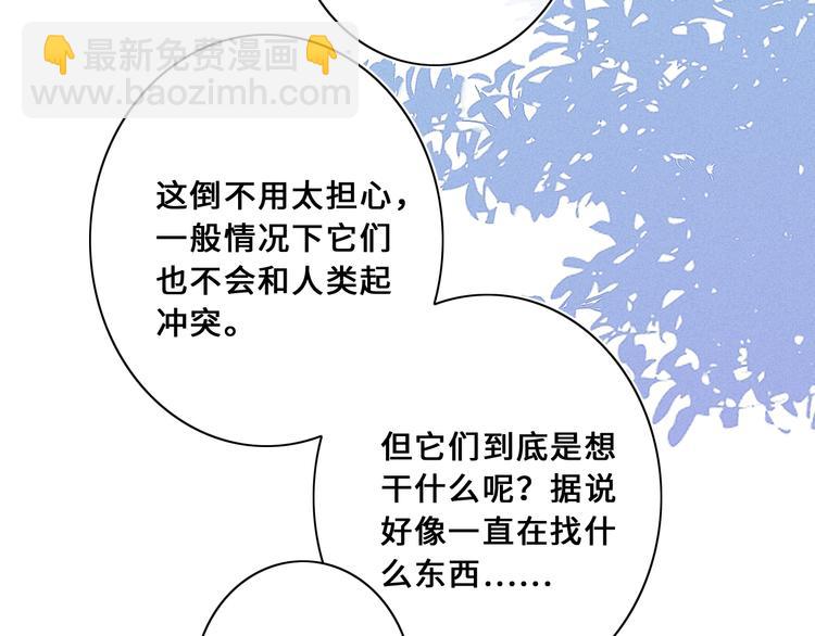 番外 牧师x吸血蝙蝠-第135话