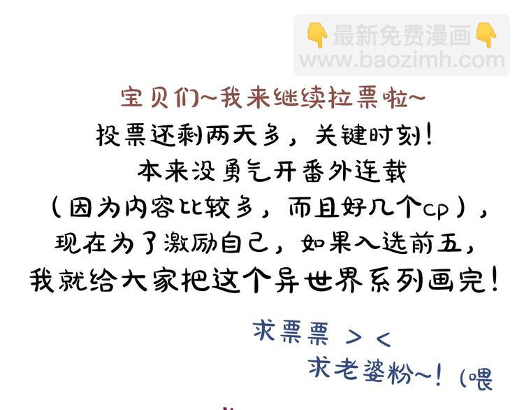 番外 牧师x吸血蝙蝠-第135话