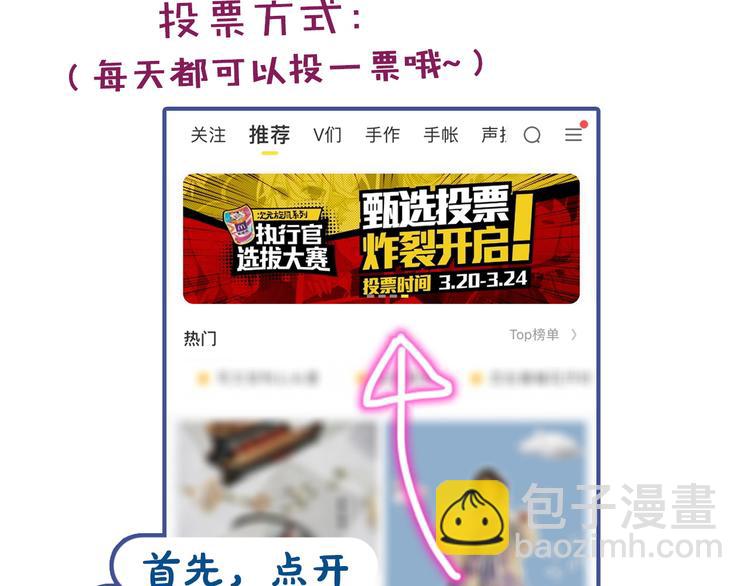 番外 牧师x吸血蝙蝠-第135话