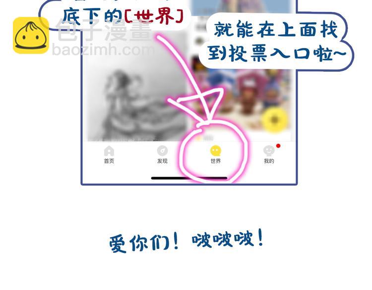 番外 牧师x吸血蝙蝠-第135话