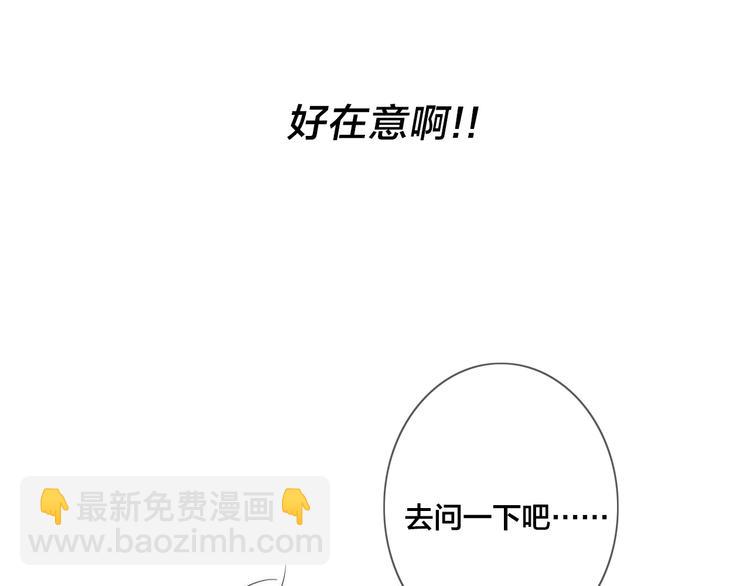 辞浅篇 第26话 天降情敌？！(1/2)-第137话