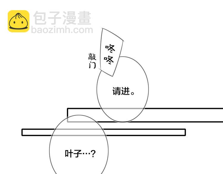 辞浅篇 第26话 天降情敌？！(1/2)-第137话
