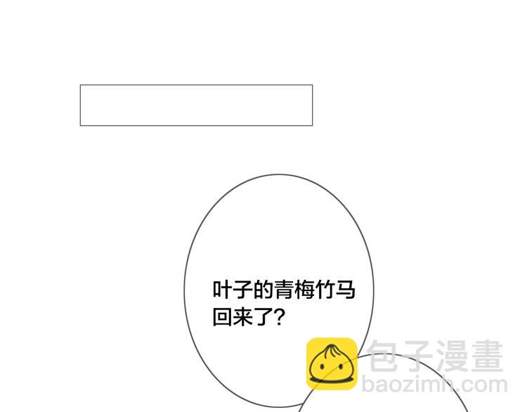 辞浅篇 第26话 天降情敌？！(1/2)-第137话