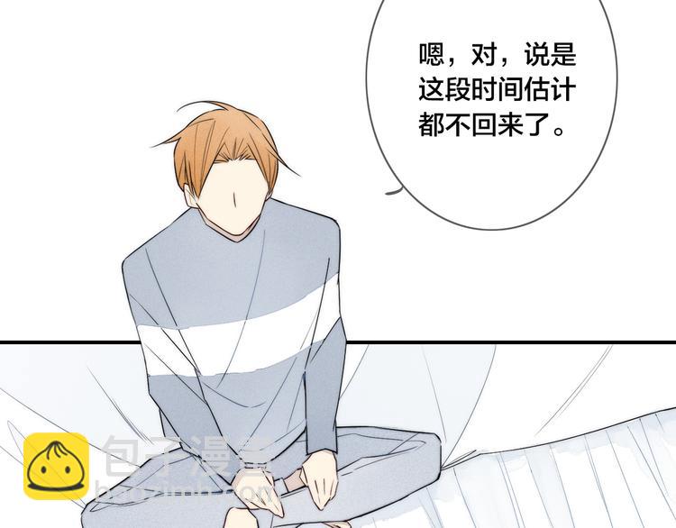 辞浅篇 第26话 天降情敌？！(1/2)-第137话