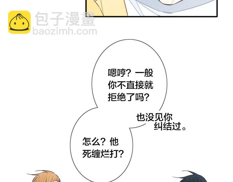 辞浅篇 第26话 天降情敌？！(1/2)-第137话