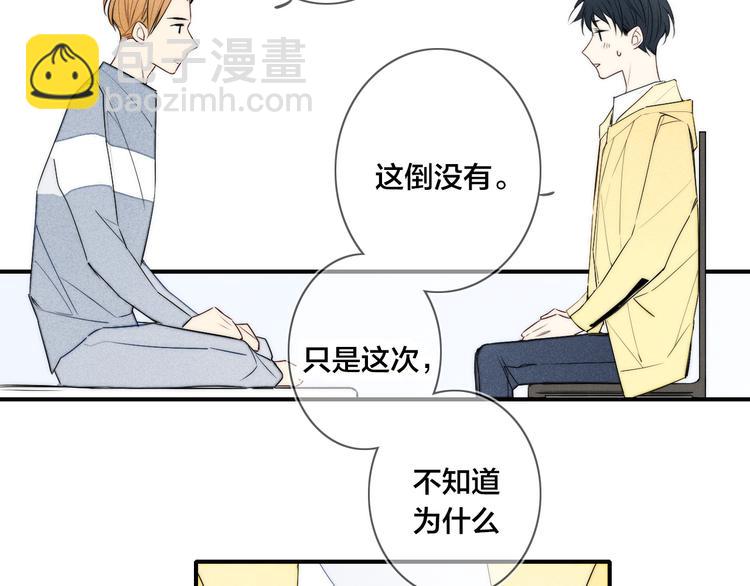 辞浅篇 第26话 天降情敌？！(1/2)-第137话