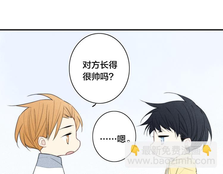 辞浅篇 第26话 天降情敌？！(1/2)-第137话