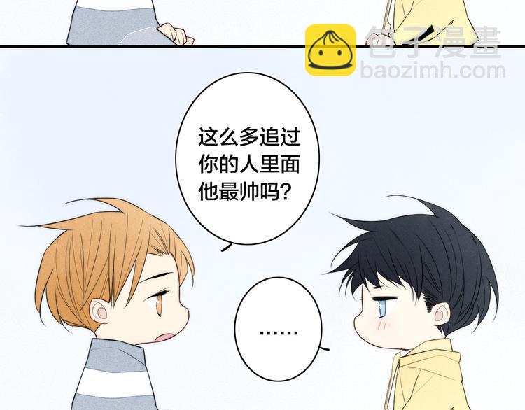 辞浅篇 第26话 天降情敌？！(1/2)-第137话