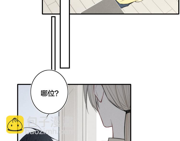 辞浅篇 第26话 天降情敌？！(1/2)-第137话