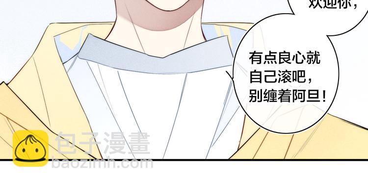 辞浅篇 第26话 天降情敌？！(1/2)-第137话