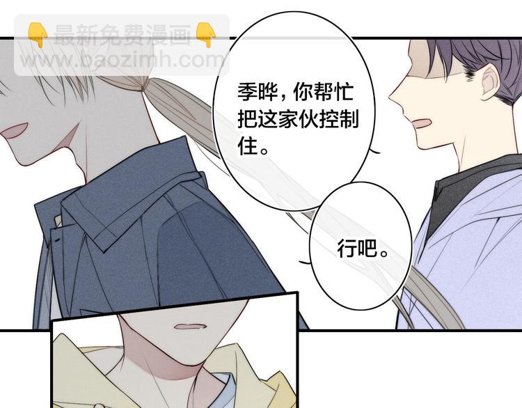 辞浅篇 第26话 天降情敌？！(1/2)-第137话