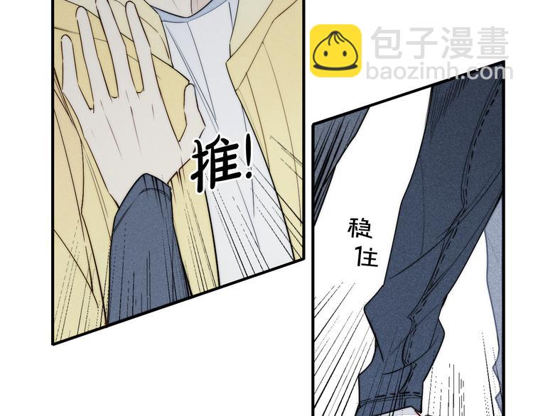 辞浅篇 第26话 天降情敌？！(1/2)-第137话