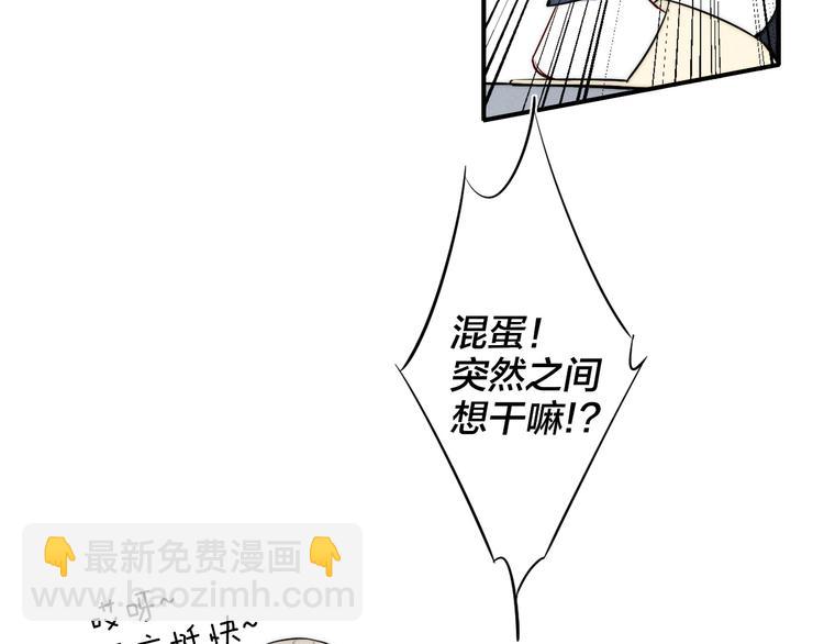 辞浅篇 第26话 天降情敌？！(1/2)-第137话