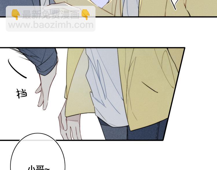 辞浅篇 第26话 天降情敌？！(1/2)-第137话