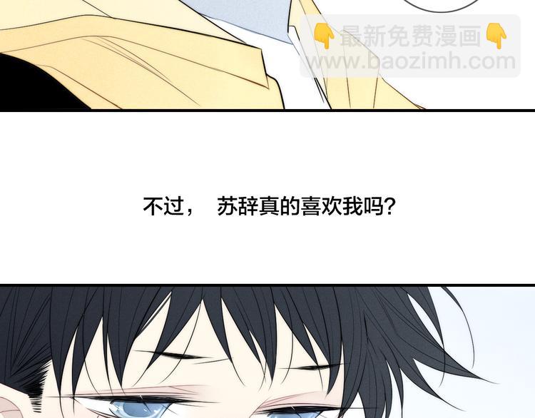 辞浅篇 第26话 天降情敌？！(1/2)-第137话