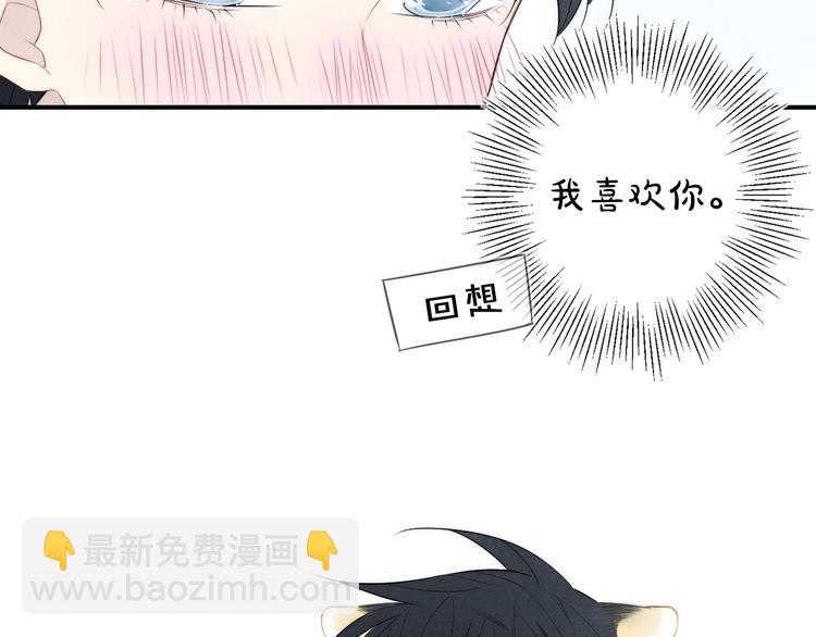 辞浅篇 第26话 天降情敌？！(1/2)-第137话