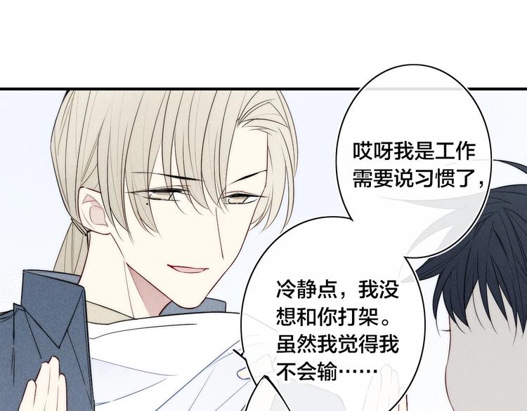 辞浅篇 第27话 心怀不轨(1/2)-第139话