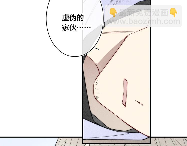 辞浅篇 第27话 心怀不轨(1/2)-第139话