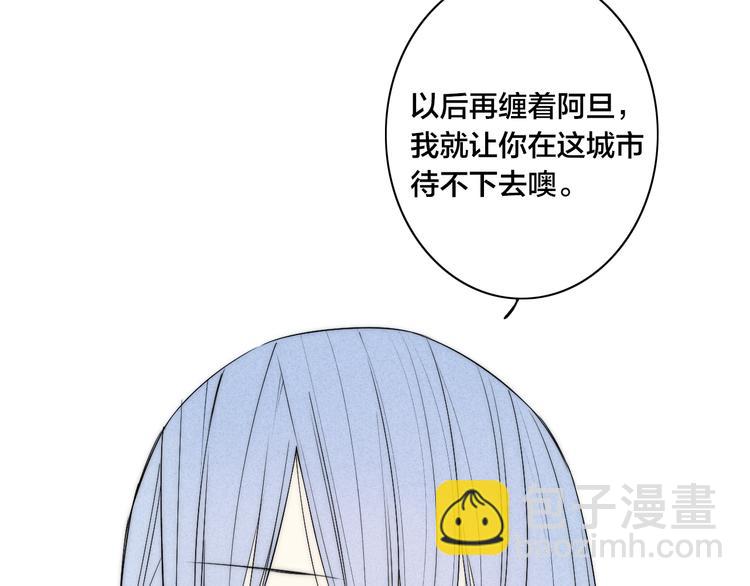 辞浅篇 第27话 心怀不轨(1/2)-第139话